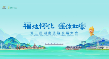 福地懷化 懂你如家