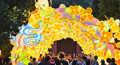 北京月壇公園舉行中秋游園活動(dòng)